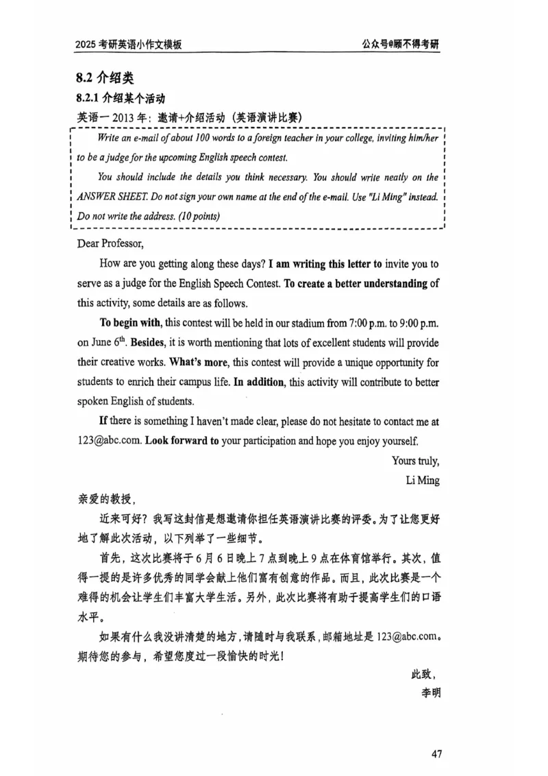 2025顾不得英语二作文模版-小作文_考研英语+作文模板_考研英语作文模版_1.顾不得_英语二