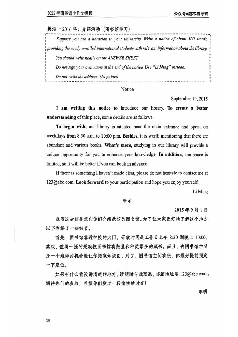 2025顾不得英语二作文模版-小作文_考研英语+作文模板_考研英语作文模版_1.顾不得_英语二