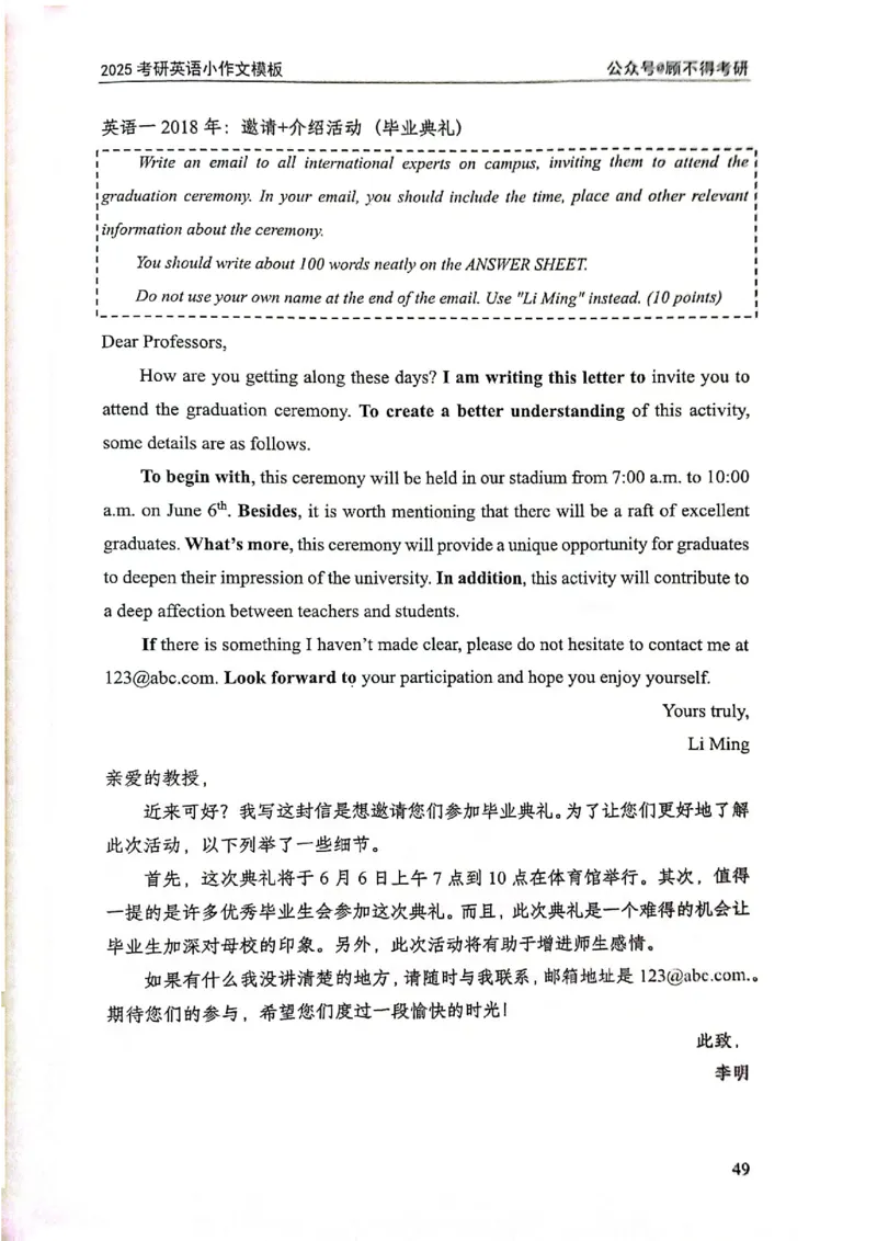 2025顾不得英语二作文模版-小作文_考研英语+作文模板_考研英语作文模版_1.顾不得_英语二