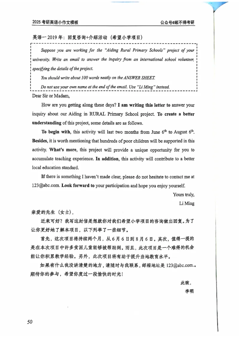 2025顾不得英语二作文模版-小作文_考研英语+作文模板_考研英语作文模版_1.顾不得_英语二