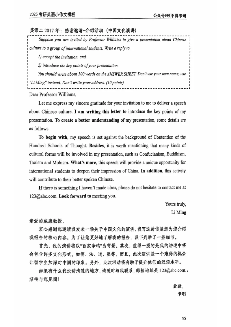 2025顾不得英语二作文模版-小作文_考研英语+作文模板_考研英语作文模版_1.顾不得_英语二