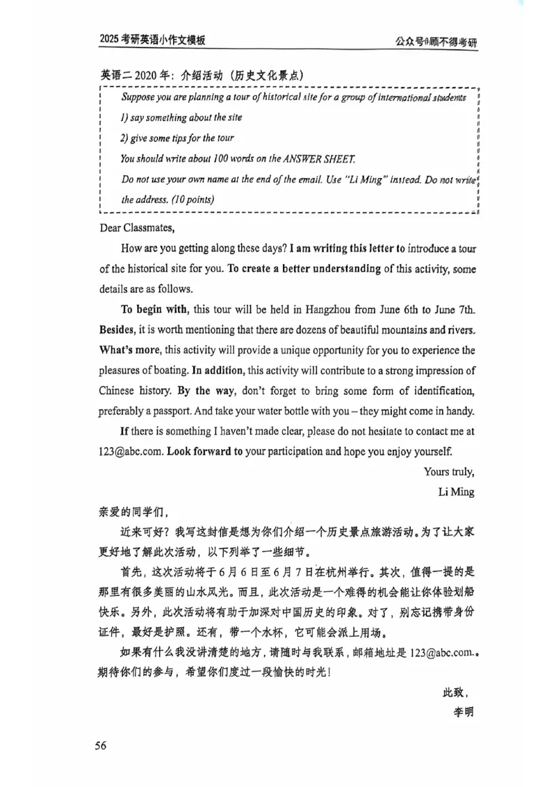 2025顾不得英语二作文模版-小作文_考研英语+作文模板_考研英语作文模版_1.顾不得_英语二