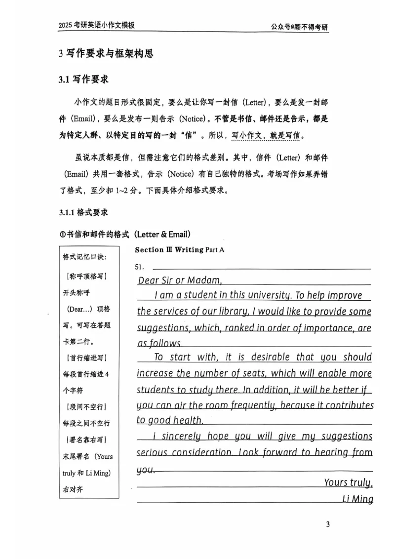 2025顾不得英语二作文模版-小作文_考研英语+作文模板_考研英语作文模版_1.顾不得_英语二