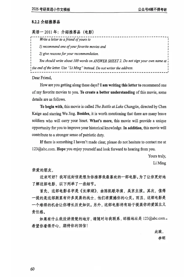 2025顾不得英语二作文模版-小作文_考研英语+作文模板_考研英语作文模版_1.顾不得_英语二