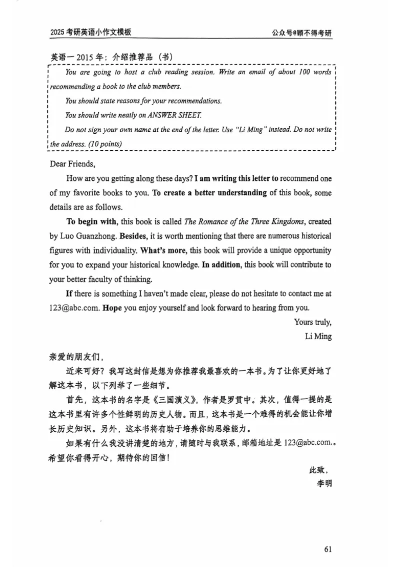 2025顾不得英语二作文模版-小作文_考研英语+作文模板_考研英语作文模版_1.顾不得_英语二