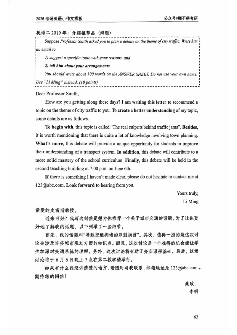 2025顾不得英语二作文模版-小作文_考研英语+作文模板_考研英语作文模版_1.顾不得_英语二