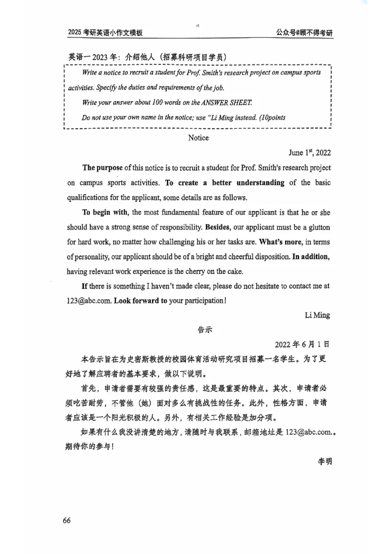 2025顾不得英语二作文模版-小作文_考研英语+作文模板_考研英语作文模版_1.顾不得_英语二