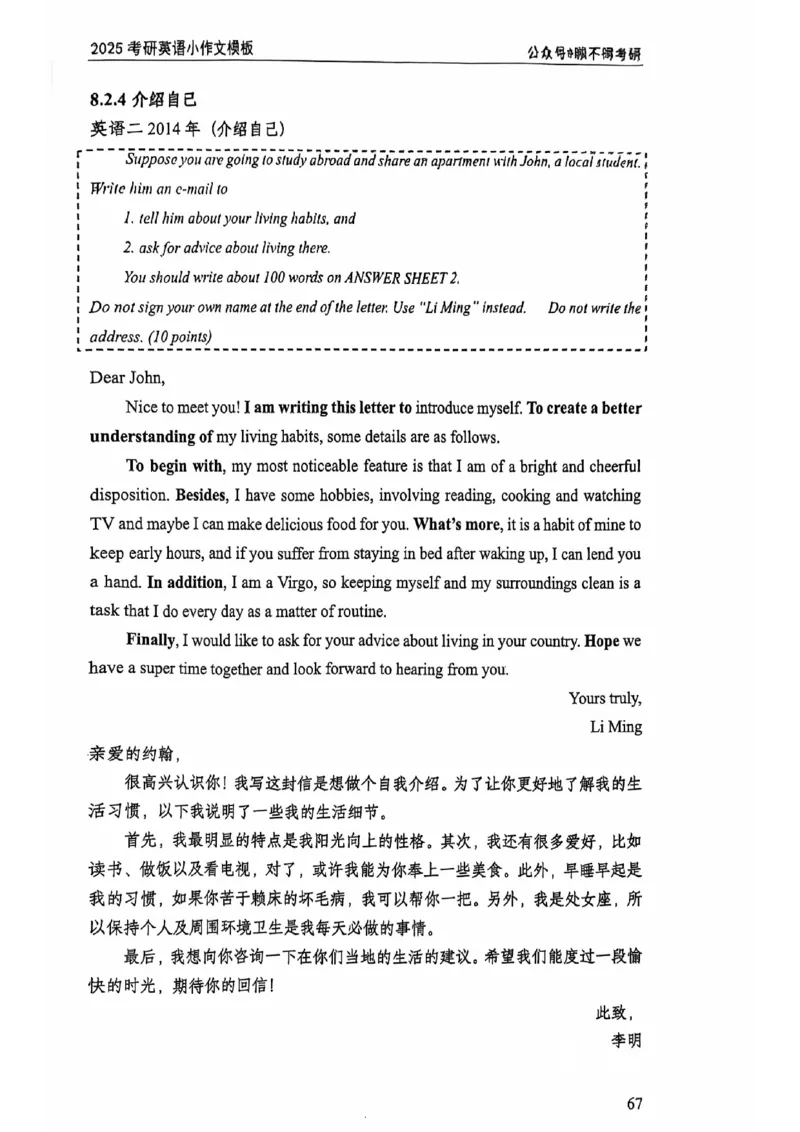 2025顾不得英语二作文模版-小作文_考研英语+作文模板_考研英语作文模版_1.顾不得_英语二