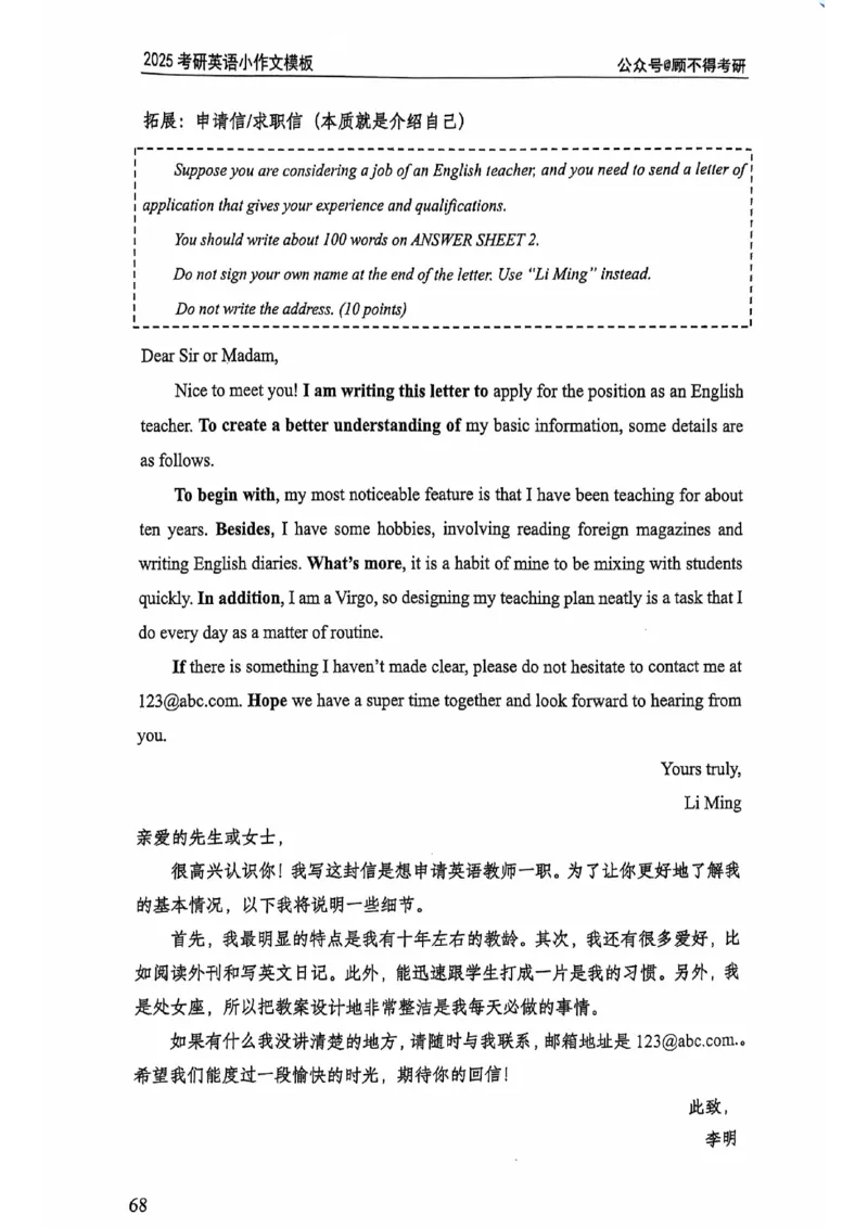 2025顾不得英语二作文模版-小作文_考研英语+作文模板_考研英语作文模版_1.顾不得_英语二