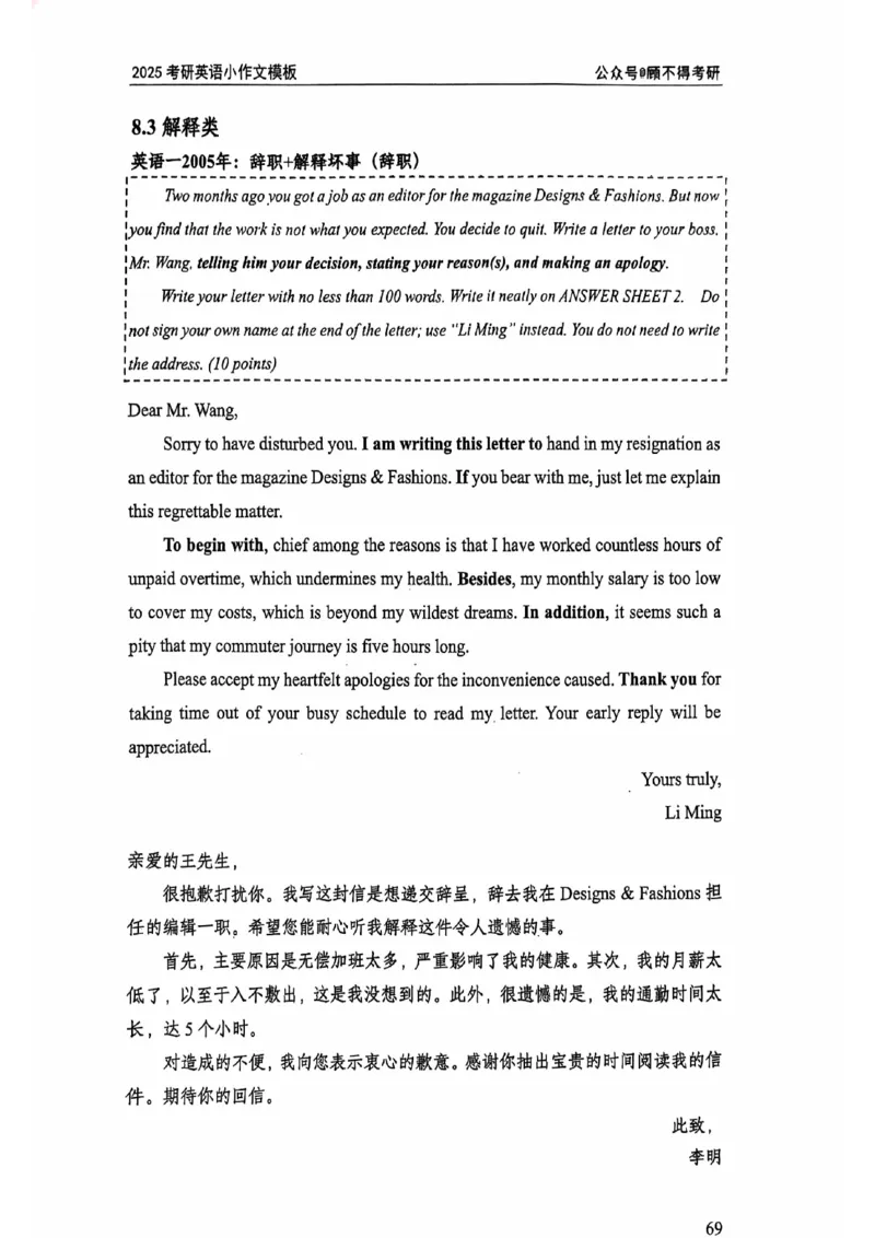 2025顾不得英语二作文模版-小作文_考研英语+作文模板_考研英语作文模版_1.顾不得_英语二