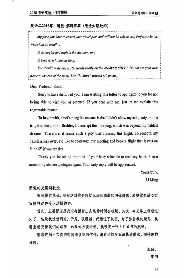 2025顾不得英语二作文模版-小作文_考研英语+作文模板_考研英语作文模版_1.顾不得_英语二