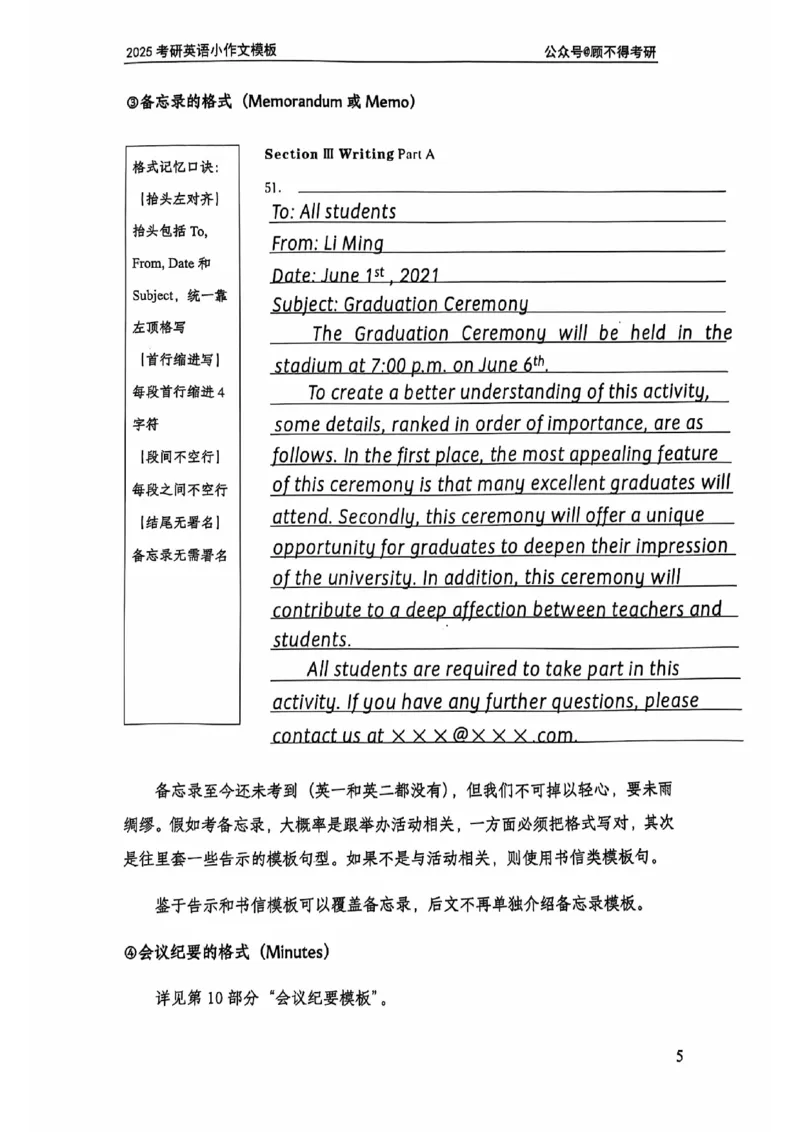 2025顾不得英语二作文模版-小作文_考研英语+作文模板_考研英语作文模版_1.顾不得_英语二