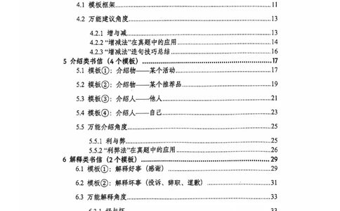 2025顾不得英语二作文模版-小作文_考研英语+作文模板_考研英语作文模版_1.顾不得_英语二