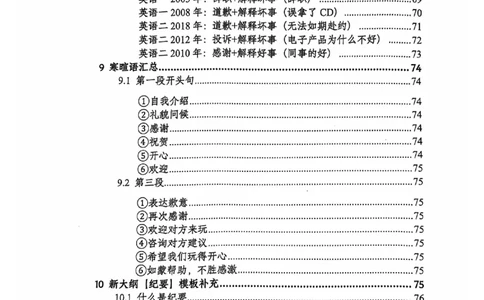2025顾不得英语二作文模版-小作文_考研英语+作文模板_考研英语作文模版_1.顾不得_英语二