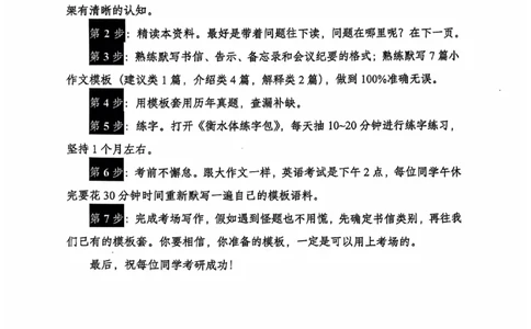 2025顾不得英语二作文模版-小作文_考研英语+作文模板_考研英语作文模版_1.顾不得_英语二