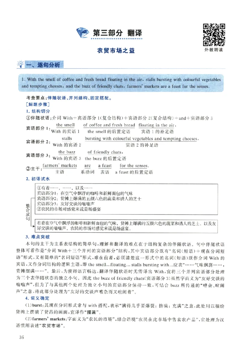 2024年考研英语二真题解析_考研真题_x_英语二真题+解析[80-25]_英语二2010-2024真题及解析_2010-2024考研英语二详解（PDF）
