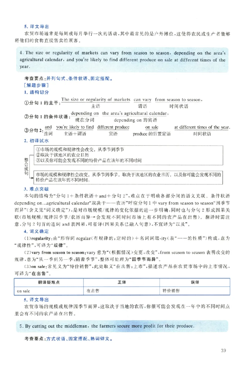2024年考研英语二真题解析_考研真题_x_英语二真题+解析[80-25]_英语二2010-2024真题及解析_2010-2024考研英语二详解（PDF）