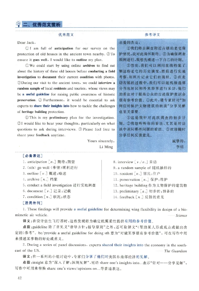 2024年考研英语二真题解析_考研真题_x_英语二真题+解析[80-25]_英语二2010-2024真题及解析_2010-2024考研英语二详解（PDF）