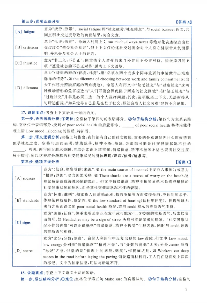 2024年考研英语二真题解析_考研真题_x_英语二真题+解析[80-25]_英语二2010-2024真题及解析_2010-2024考研英语二详解（PDF）