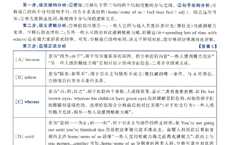 2024年考研英语二真题解析_考研真题_x_英语二真题+解析[80-25]_英语二2010-2024真题及解析_2010-2024考研英语二详解（PDF）