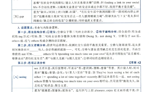 2024年考研英语二真题解析_考研真题_x_英语二真题+解析[80-25]_英语二2010-2024真题及解析_2010-2024考研英语二详解（PDF）