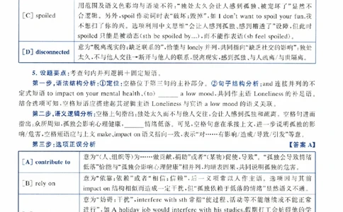 2024年考研英语二真题解析_考研真题_x_英语二真题+解析[80-25]_英语二2010-2024真题及解析_2010-2024考研英语二详解（PDF）