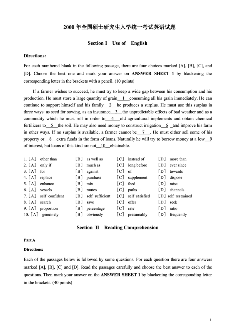 2000年考研英语真题_考研英语+作文模板_1.1980-2025考研英一真题+解析_02、1998-2009年考研英语真题+解析_1998-2009年考研英语真题
