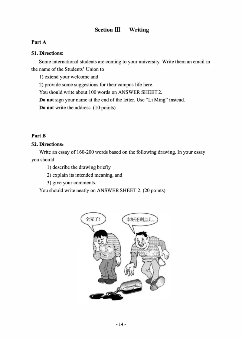 2012年考研英语一真题_考研英语+作文模板_1.1980-2025考研英一真题+解析_03、2010-2024年考研英语真题+解析_2010-2024年考研英语一真题