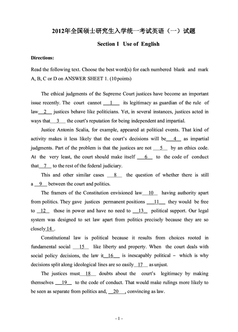 2012年考研英语一真题_考研英语+作文模板_1.1980-2025考研英一真题+解析_03、2010-2024年考研英语真题+解析_2010-2024年考研英语一真题
