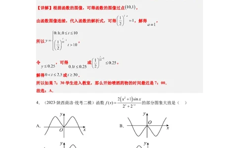 第10练指数与指数函数（精练：基础+重难点）一轮复习讲义2024年高考数学高频考点题型归纳与方法总结（新高考通用）解析版_02高考数学_新高考复习资料_2024年新高考资料