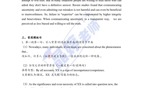 25文字性材料配套课件_考研英语+作文模板_考研英语作文模版_5.王jin婷作文课_02.作文进阶课（英一）