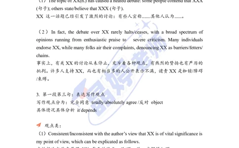 25文字性材料配套课件_考研英语+作文模板_考研英语作文模版_5.王jin婷作文课_02.作文进阶课（英一）