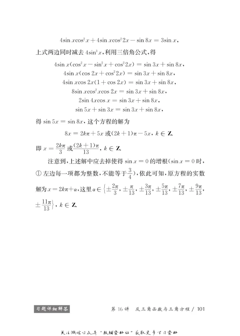 奥数教程&middot;高一年级学习手册_奥数专题合集_H007奥数类教辅汇总PDF_1~12年级奥数教程