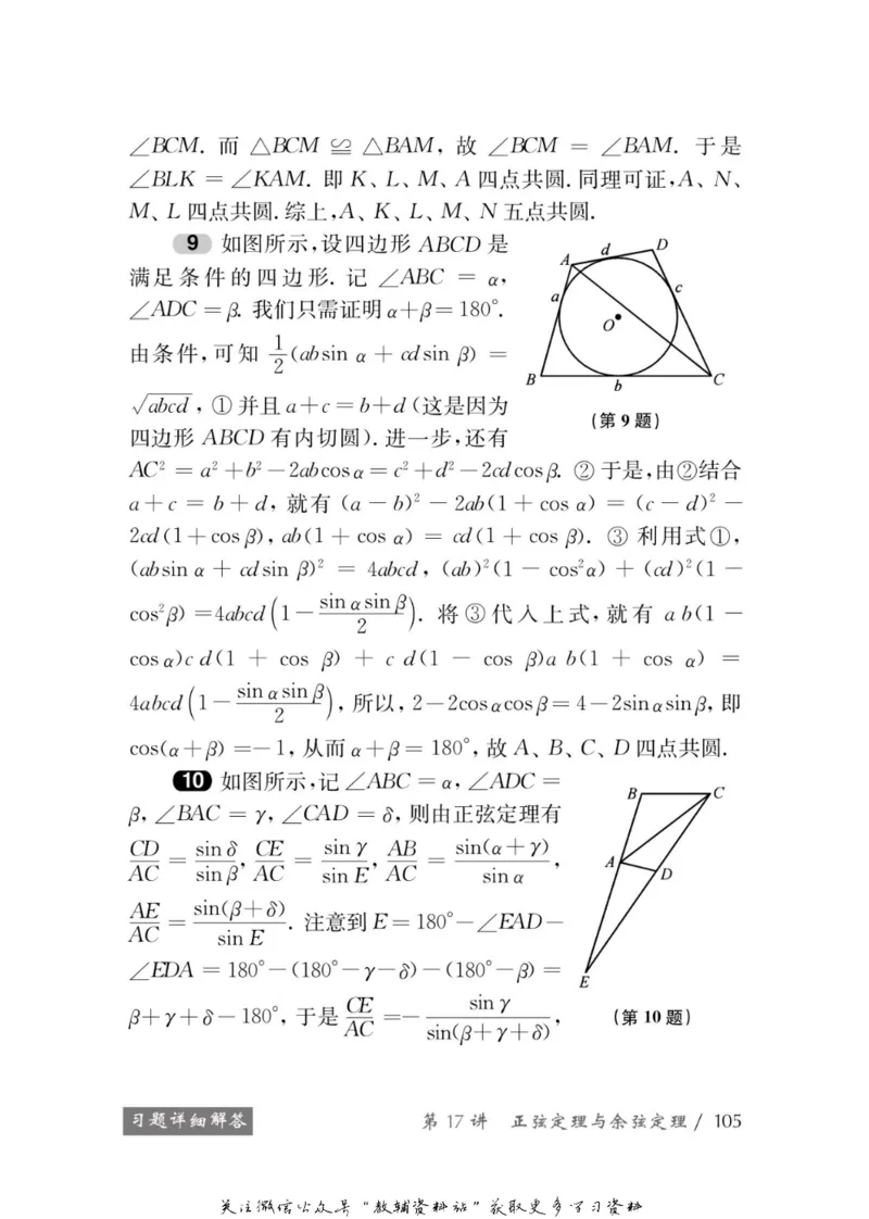 奥数教程&middot;高一年级学习手册_奥数专题合集_H007奥数类教辅汇总PDF_1~12年级奥数教程