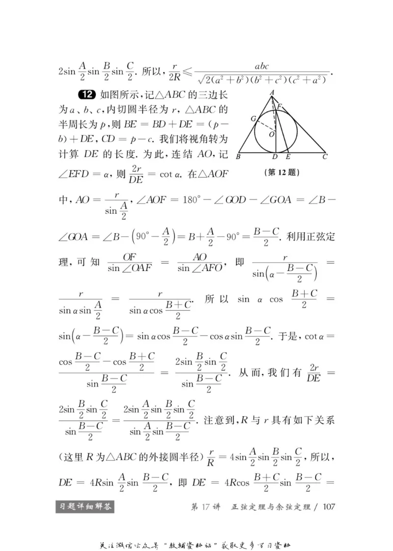 奥数教程&middot;高一年级学习手册_奥数专题合集_H007奥数类教辅汇总PDF_1~12年级奥数教程