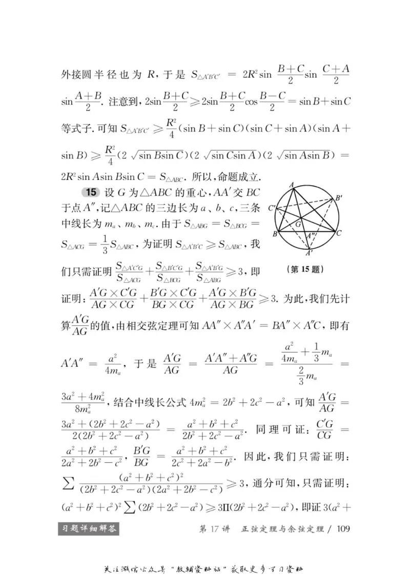 奥数教程&middot;高一年级学习手册_奥数专题合集_H007奥数类教辅汇总PDF_1~12年级奥数教程