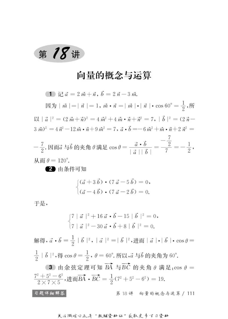 奥数教程&middot;高一年级学习手册_奥数专题合集_H007奥数类教辅汇总PDF_1~12年级奥数教程