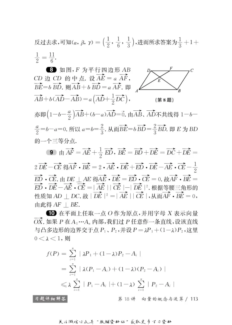 奥数教程&middot;高一年级学习手册_奥数专题合集_H007奥数类教辅汇总PDF_1~12年级奥数教程
