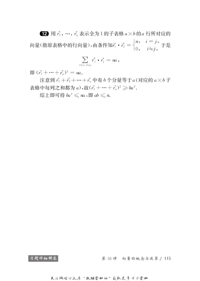 奥数教程&middot;高一年级学习手册_奥数专题合集_H007奥数类教辅汇总PDF_1~12年级奥数教程