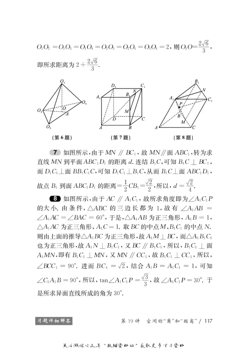 奥数教程&middot;高一年级学习手册_奥数专题合集_H007奥数类教辅汇总PDF_1~12年级奥数教程