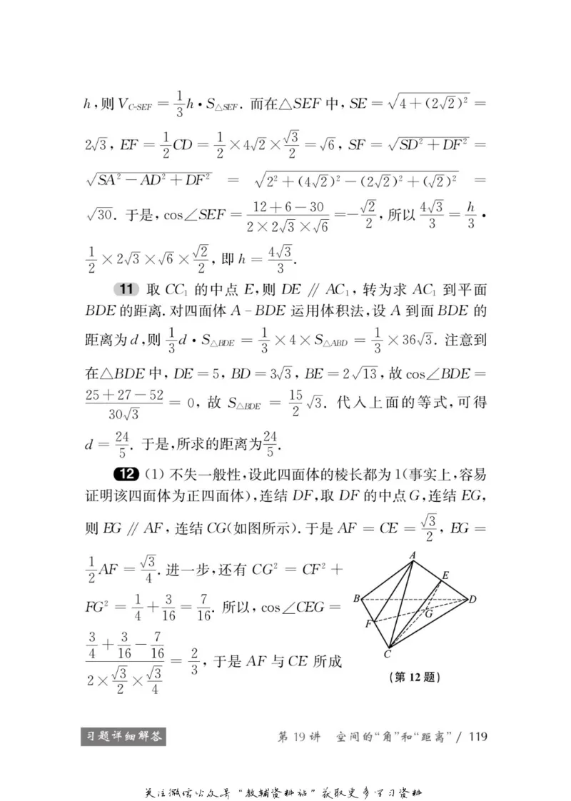 奥数教程&middot;高一年级学习手册_奥数专题合集_H007奥数类教辅汇总PDF_1~12年级奥数教程