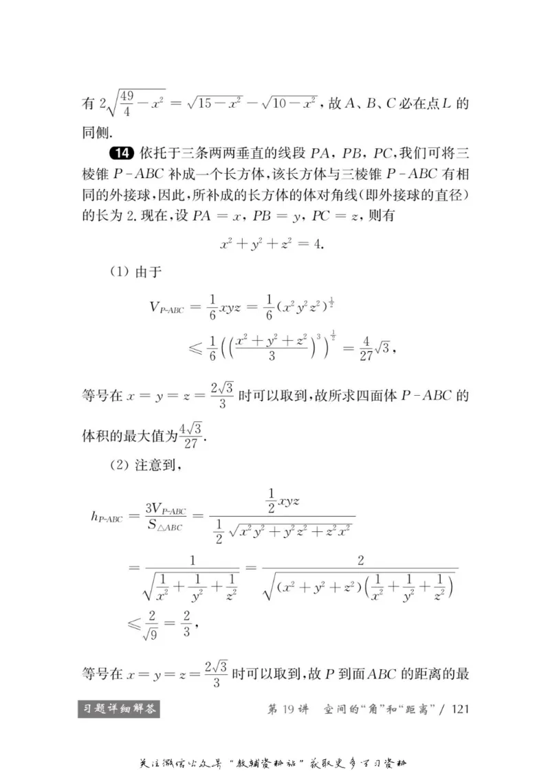 奥数教程&middot;高一年级学习手册_奥数专题合集_H007奥数类教辅汇总PDF_1~12年级奥数教程