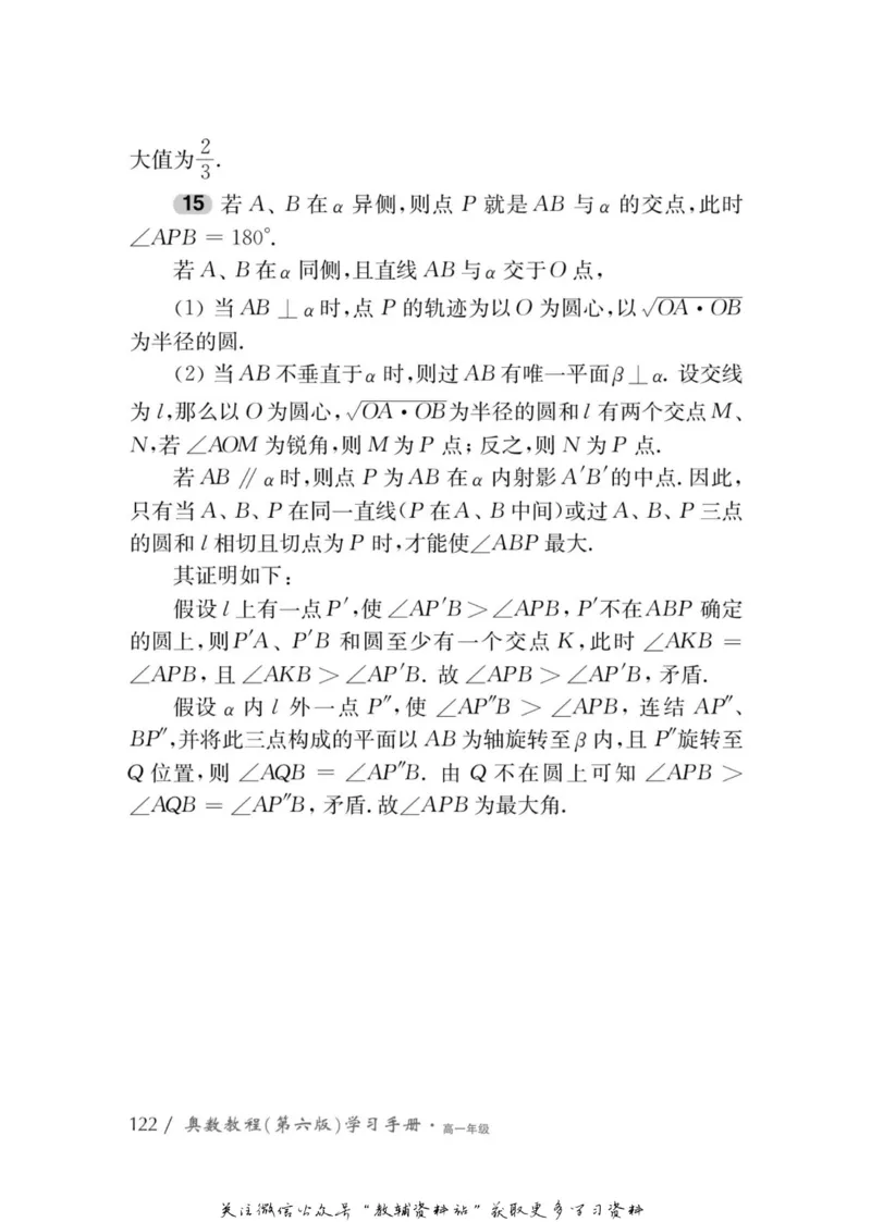 奥数教程&middot;高一年级学习手册_奥数专题合集_H007奥数类教辅汇总PDF_1~12年级奥数教程