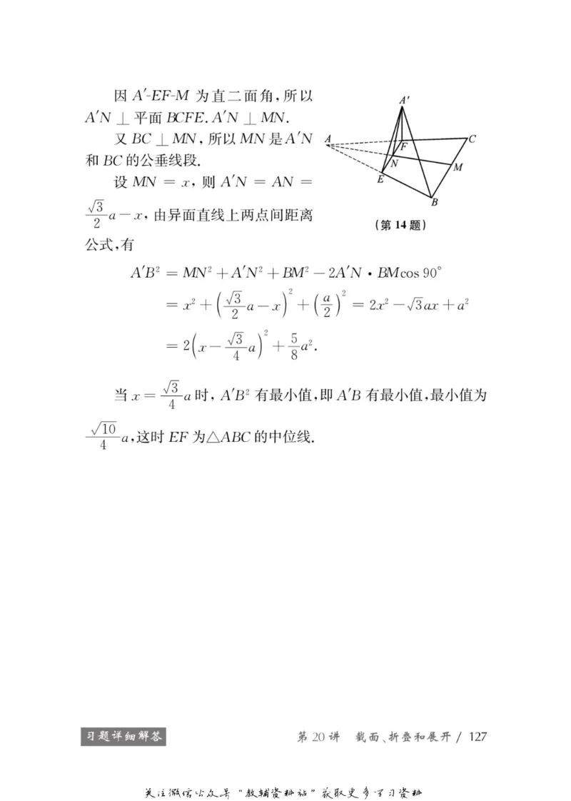 奥数教程&middot;高一年级学习手册_奥数专题合集_H007奥数类教辅汇总PDF_1~12年级奥数教程