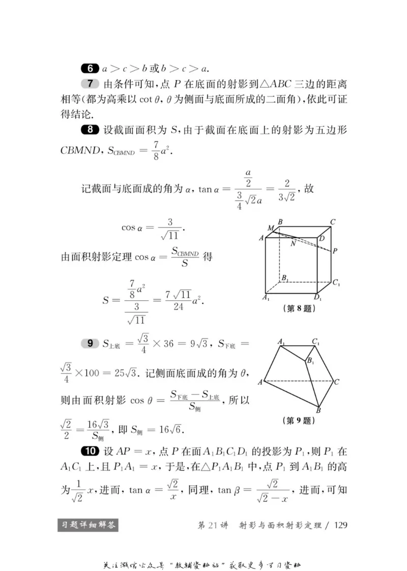 奥数教程&middot;高一年级学习手册_奥数专题合集_H007奥数类教辅汇总PDF_1~12年级奥数教程
