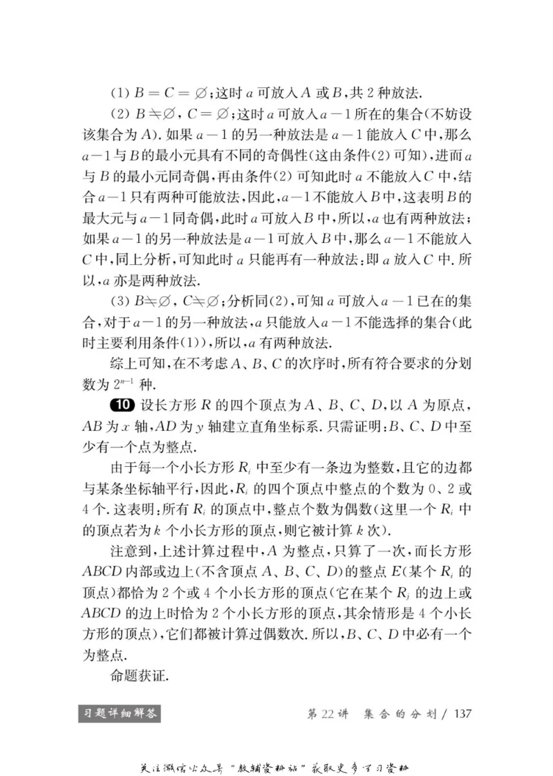 奥数教程&middot;高一年级学习手册_奥数专题合集_H007奥数类教辅汇总PDF_1~12年级奥数教程