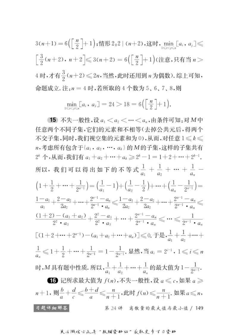 奥数教程&middot;高一年级学习手册_奥数专题合集_H007奥数类教辅汇总PDF_1~12年级奥数教程