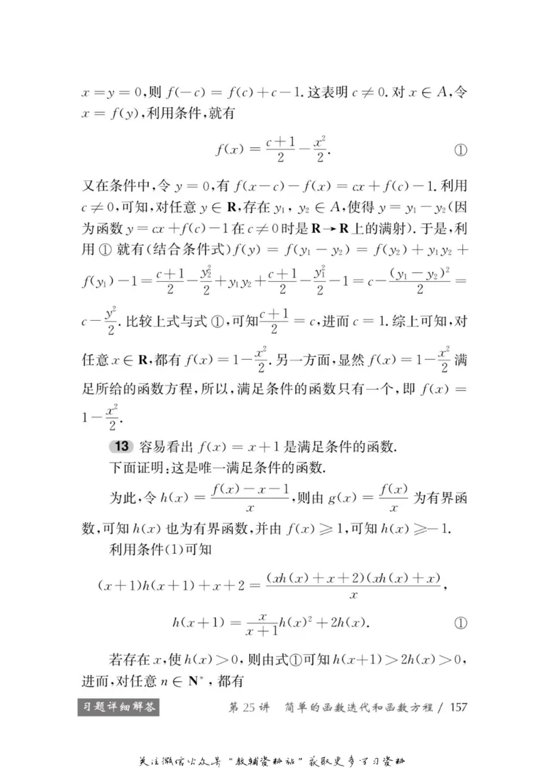 奥数教程&middot;高一年级学习手册_奥数专题合集_H007奥数类教辅汇总PDF_1~12年级奥数教程