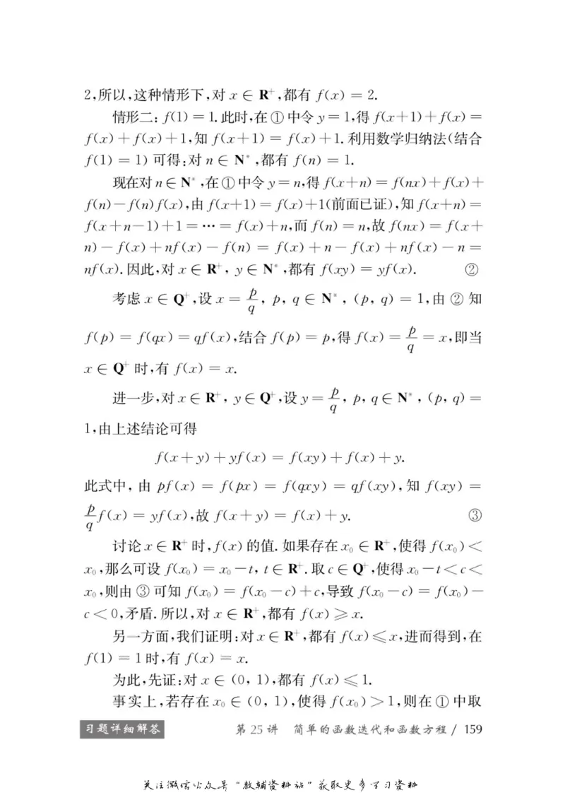 奥数教程&middot;高一年级学习手册_奥数专题合集_H007奥数类教辅汇总PDF_1~12年级奥数教程