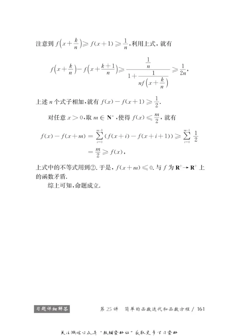 奥数教程&middot;高一年级学习手册_奥数专题合集_H007奥数类教辅汇总PDF_1~12年级奥数教程